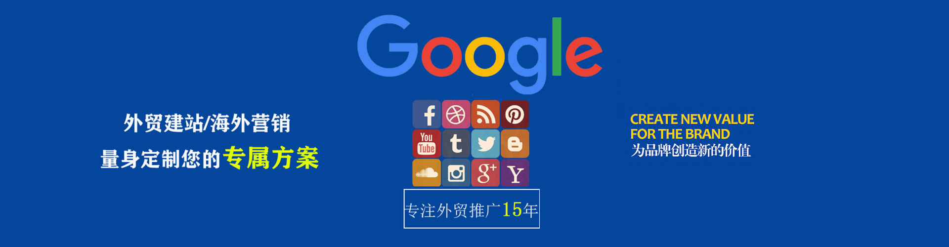 电白谷歌竞价