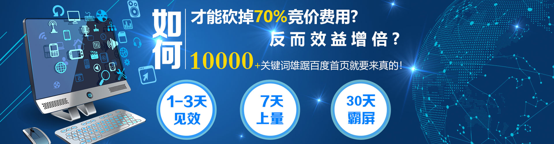 电白sem推广